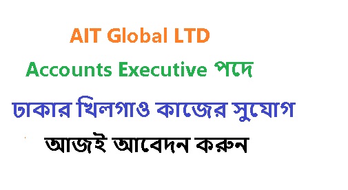 Accounts Executive Job Dhaka Apply Now