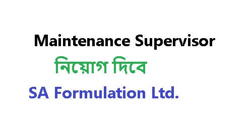 Maintenance Supervisor হিসেবে নিয়োগ বিজ্ঞপ্তি