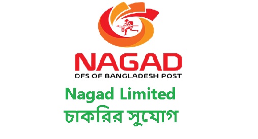 নগদে হাই স্যালারি ক্লাউড জব সিট সীমিত