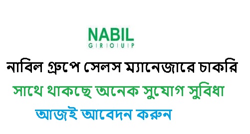 Aqua Feed Sales Job Attractive Pay