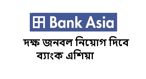 Relationship Executive নিয়োগ বিজ্ঞপ্তি