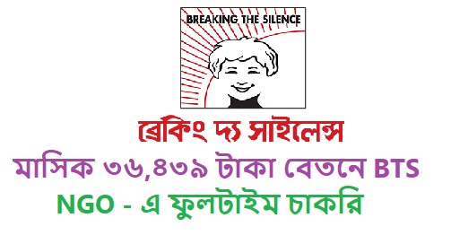 BTS Finance and Admin Officer Job 2026