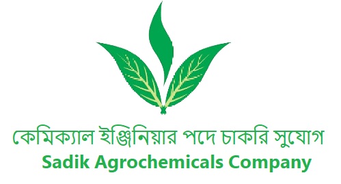 কেমিক্যাল ইঞ্জিনিয়ার পদে চাকরি সুযোগ