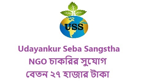 Udayankur Seba Sangstha NGO Career Opportunity