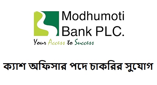 Cash অফিসারের চাকির মধুমতি ব্যাংকে