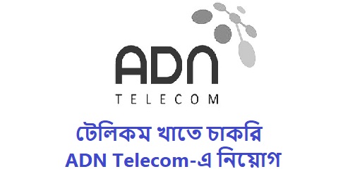 ADN Telecom Limited-এ নতুন নিয়োগ