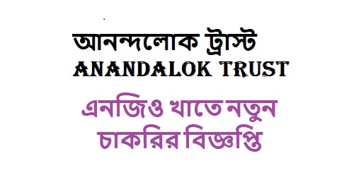 প্রাথমিক শিক্ষা প্রকল্পে জনবল নিয়োগ