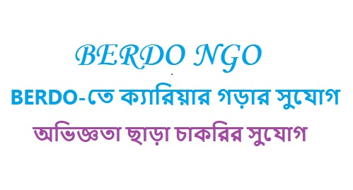BERDO NGO-তে ক্যারিয়ার গড়ার সুযোগ