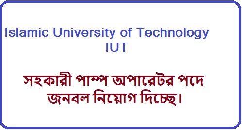 Apply Now: Job Opening at IUT Bangladesh