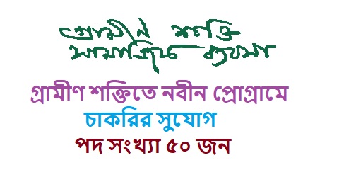 অ্যাসিস্ট্যান্ট ইউনিট অফিসার পদে নিয়োগ