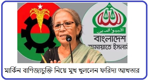 চুক্তি নিয়ে সংসদে বিতর্কের দাবি